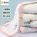 棉加加（Cotton++）儿童婴儿毛巾洗脸长方巾纯棉100%纱布洗澡宝宝洗漱口水巾防吐奶垫 50*25童巾【超柔6层 升级包边】 随机3条装
