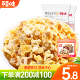百草味 黄金玉米豆130g 休闲零食爆米花膨化网红办公室MJ