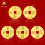 领丰金（LING FENG GOLD）黄金铜钱实心五帝钱币9999足金投资金小克重生日节日礼物收藏储值 生活康熙2g