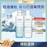 多芬（Dove）空气丰盈保湿蓬松0硅油洗发水480mlx2+小金碗发膜50gx2