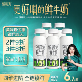 悦鲜活 鲜牛奶  260ml*5瓶 高钙巴氏杀菌乳 生鲜 低温奶