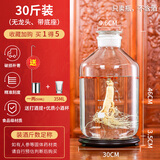 志方益高硼硅玻璃泡酒瓶广口磨砂密封泡酒罐家用泡酒容器玻璃瓶酒坛子 30斤瓶+矮盘座