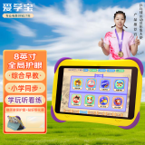 爱学宝儿童平板学习机1-6-12岁幼儿园幼小衔接早教机小孩天才思维机小学一到六年级家教机英语点读机护眼 早教版/64GB