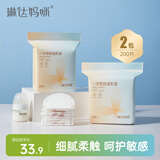 琳达妈咪防溢乳垫 一次性防溢乳贴溢奶垫 柔软透气200片