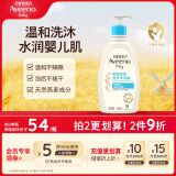 艾惟诺（Aveeno）艾维诺儿童沐浴露洗发水二合一婴儿洗发水宝宝沐浴乳燕麦354ml