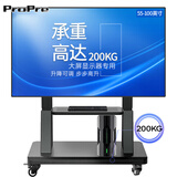 ProPre电视支架落地32-120英寸移动电视机支架电视推车视频会议一体机显示器立式电视挂架 【推荐款】大屏稳固55-100英寸