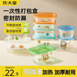 炊大皇一次性饭盒餐盒便当打包碗盒食品级保鲜盒可微波长方形1000ml20只