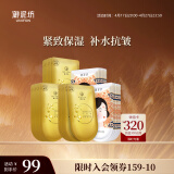御泥坊面膜 苦橙精油六胜肽虾青素面膜30片 紧致抗皱 补水保湿 护肤品 