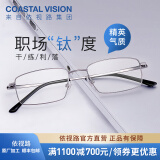 依视路（ESSILOR）【原厂加工】钻晶X4非球面薄镜片防蓝光清透定制近视眼镜可配度数 钛+金属-全框-4005DG-枪色 1.67折射率