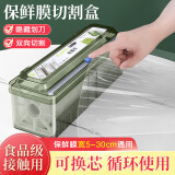 焙趣乐保鲜膜切割器厨房家用耐高温食品级保鲜膜微波炉专用滑刀式切割盒 保鲜膜切割盒（不含保鲜膜）