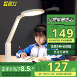好视力学生学习台灯减蓝光儿童爱眼LED卧室宿舍书桌工作阅读TG032充电版