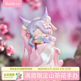若来（Rolife）囡茜Nanci东方灵瑞盲盒摆件手办娃娃玩具女孩生日礼物 单盒