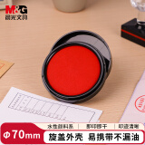 晨光（M&G）φ84mm圆形塑壳财务秒干印台印泥 办公用品 红色单个装AYZ97524