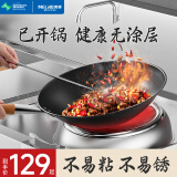 美菱（MeiLing）铁锅炒锅圆底无涂层不粘炒菜锅家用商用明火凹面电磁炉专用36