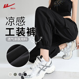 回力（Warrior）工装束脚裤女2026年夏季新款户外清凉舒适运动休闲防风百搭长裤