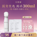 花皙蔻氨基酸小白刷洗面奶300ml 氨基酸洁面乳绵密泡沫温和清洁