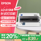 爱普生（EPSON） LQ-615KII针式打印机三联单出库单发票打印机平推票据增值税控打印机 LQ-615KII