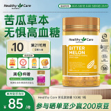HealthyCare 苦瓜素胶囊 100粒 成人清脂降糖 健康平衡增强抵御 澳洲进口 一瓶