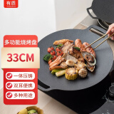 有质 烧烤盘便携式钢烤肉盘加厚家用烧烤架冷却盘烘焙烧烤工具33cm6人