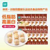 优形鸡胸肉丸子黑胡椒味48g*10袋 即食 减食品 低脂代餐速饱腹零食
