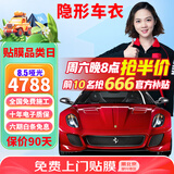 膜大侠（MODAXIA）【年销3万件】隐形车衣膜 TPU材质漆面保护膜 新能源汽车漆面保护膜 防剐蹭贴膜 哑光版【进口TPU+8.5mil+包贴】