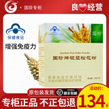 国珍破壁松花粉 3g袋*30袋增强免疫力新时代官方正品 破壁松花粉 30袋*1盒