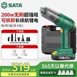 世达 SATA车载吸尘器无刷强吸力家用车用吸尘机无线手持大功率桌面除尘机 200w无刷单电+吸吹抽充+滤芯*2
