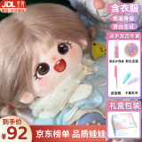 丸子仔棉花娃娃栗粒sp版20cm有骨架毛绒公仔女娃送同学女生节日礼物玩偶 栗粒sp+发型+万人迷衣服 20cm有骨架