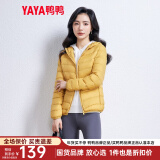 鸭鸭佟丽娅同款轻薄羽绒服女新款时尚修身短款冬连帽轻便时尚外套KXM 黄色 L