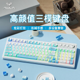狼蛛 AULA有线/蓝牙/无线键盘三模机械手感 99键键盘鼠标耳机套装 樱桃粉电竞游戏办公笔记本台式电脑键盘 幻霭蓝【三模键盘+RGB灯效】 三模连接 99键
