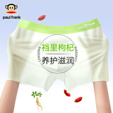 PAUL FRANK男士内裤10A级抗菌防护软绵绵秋冬舒适款透气高弹性男士必备款