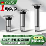 JOCBO【德国】断层地漏防臭芯加长304不锈钢卫生间下水道地漏延长管 15cm丨断层专用丨磁吸防臭地漏
