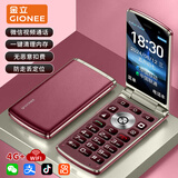 金立Z15一键微信 抖音 快手视频智能翻盖全网通老人手机大屏大字大声音老年人专用三防纯净无广告 红色