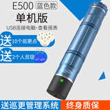 硕利得（SZSOLID）E500巡更棒电子巡更系统保安巡更机巡逻棒巡查器打点器手机PP管理 蓝色 单机版 送10个巡更点+2个扣