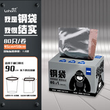 啦哄抽绳垃圾袋银色45*50cm80只1丝钢袋自动收口厨房家用加厚手提中号