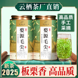 岩武堂婺源浓香绿茶2025江西仙枝绿茶云栖茶厂直销高山云雾茶罐装口粮茶 板栗香（贵客好茶）400g