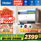 海尔（Haier）【BK3PRO】80升双胆扁桶电热水器 小魔盒鲜活水 国家补贴20% 净水洗AI智慧 3300W免清洗镁棒免更换