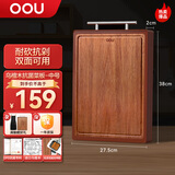 OOU乌檀木砧板实木家用菜板抗菌加大加厚双面切菜板380*275*20mm