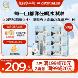 认养水牛奶早餐奶4.0g蛋白吃甘蔗的纯牛奶全脂牛奶200ml*10盒×6箱 