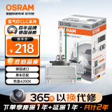 欧司朗（OSRAM）汽车氙气大灯疝气灯泡CLC D3S【4200K 35W】德国进口 单支装