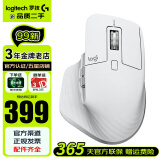 罗技（Logitech）MX Master3二手鼠标mx3s无线蓝牙双模鼠标办公充电鼠标商务双模优联 【99新】Master3S-珍珠白MAC版 官方渠道 99成新