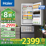 海尔（Haier）冰箱351升法式三开门多门双变频节能一级能效大容量双循环系统单门风冷无霜小型电冰箱2025年新款 黑金净化+三挡变温区+WIFI智控+支持以旧换新