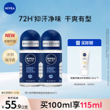 妮维雅（NIVEA）男士海洋酷爽爽身走珠液50ml*2（腋下止汗露 抑汗干爽）