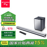 山水（SANSUI）92A回音壁音响 音箱 家庭影院 电视音响 电脑手机蓝牙音响 条形音响 壁挂音响 8英寸低音炮 DV-92A（回音壁+8吋低音炮）