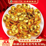 徐福记喜糖散装结婚订婚喜糖喜饼批发结婚专用糖果混合装高档婚礼满月糖 （约40颗）金元宝巧克力500g