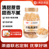 舒可曼×1号会员店 小粒黄冰糖 400g 多晶老冰糖土冰糖柠檬雪梨泡酒甘蔗