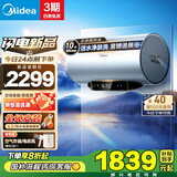 美的（Midea）【亲肤活水Q5S】60L电热水器 瞬热洗富锶养肤温泉浴 免换镁棒3200W速热家用储水式国家补贴20%