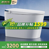 摩恩曼系列智能马桶一体机无水压全自动香薰泡沫盾轻音冲水坐便器 613高配版-自动翻盖/内置泡泡 250/300/305/400下单备注坑距