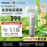 松下（Panasonic）ES-EL4B-S 电动脱毛器 女士手腿毛比基尼腋下体毛修剪器 全身水洗 干湿两用 家用便携式 银色