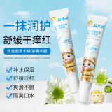 BEAUTY NOTES儿童润唇周膏补水保湿滋润嘴唇宝宝防干裂起皮男女孩淡化唇纹